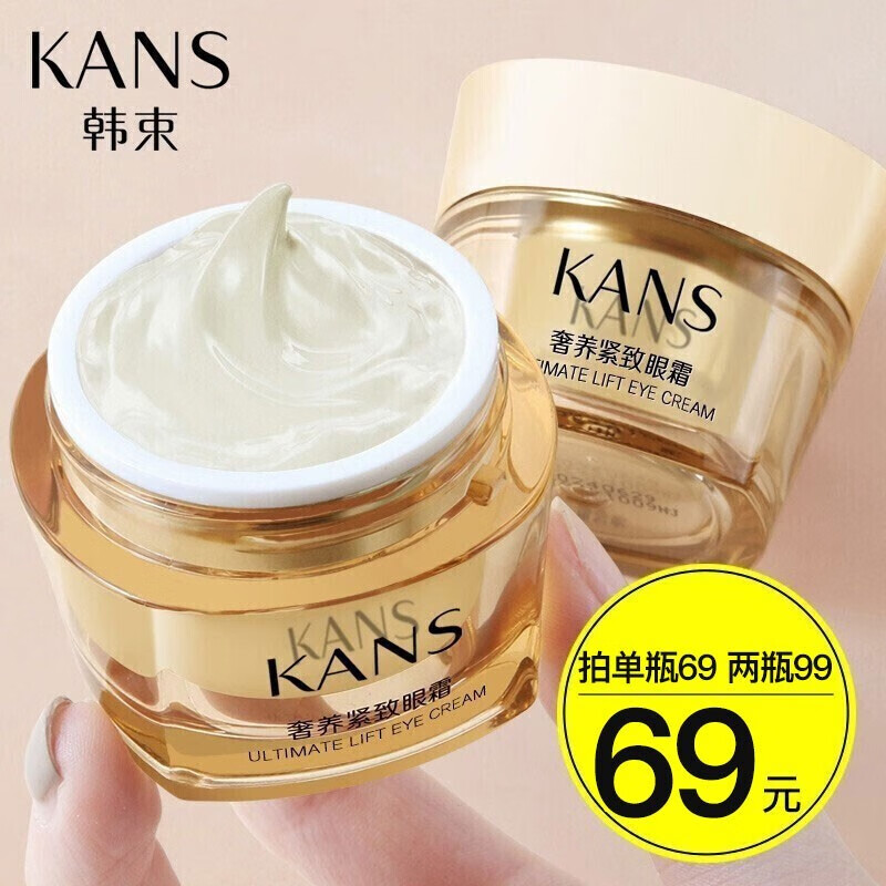 韩束眼霜女淡化细纹干纹补水保湿提拉紧致黑眼圈眼袋礼物送女友老婆 【紧致淡纹】聚时光眼霜20g