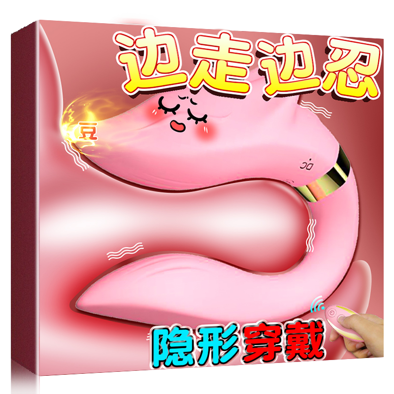 情趣用品遥控跳蛋无线静音远程控制穿戴式自慰器女用插入式外出入体