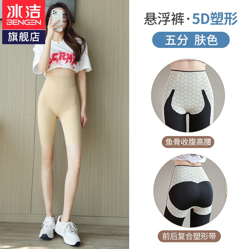 冰洁200斤胖mm五分芭比悬浮裤女夏外穿薄款无痕大码鲨鱼打底短裤提臀