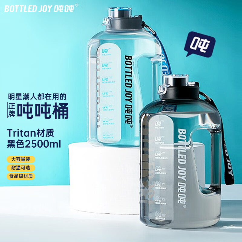 分析研究BOTTLED JOY运动水壶运动水杯质量怎么样？对使用的问题曝光