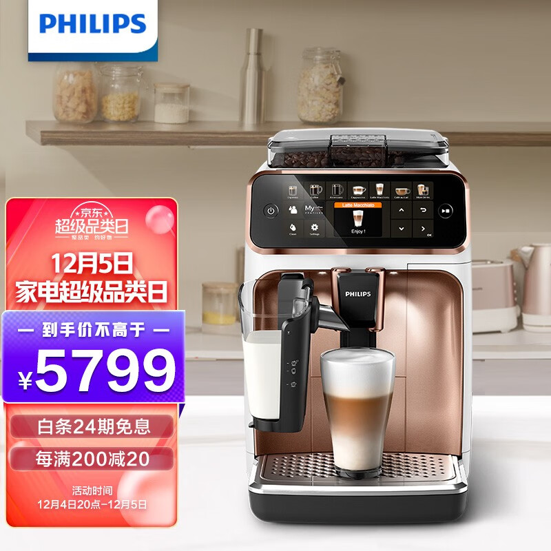 飞利浦（PHILIPS）咖啡机意式全自动浓缩家用现磨咖啡机Lattego牛奶系统EP5144/82(EP5143/72)新旧随机发货
