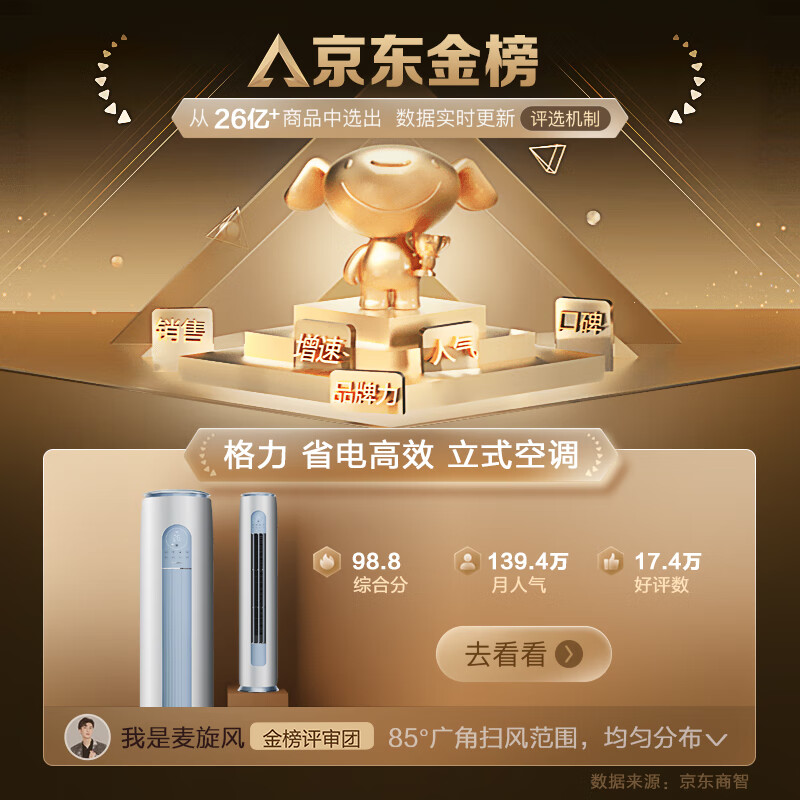 格力（GREE）空调 京东小家智能生态 3匹 云逸-Ⅱ 1级能效 客厅空调立式空调柜机KFR-72LW/NhGm1BAj