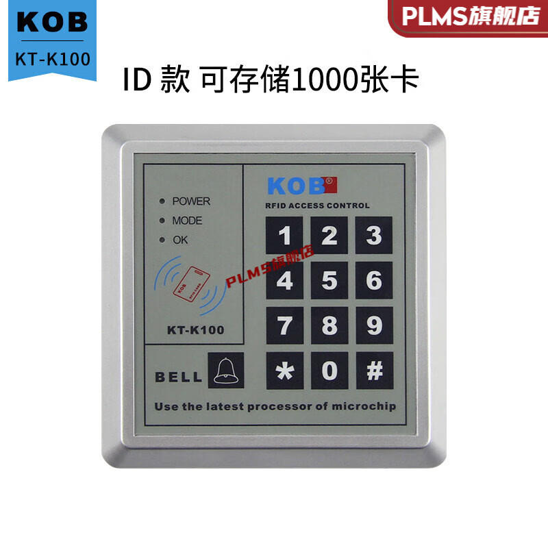 遥绾惜门禁一体机kob刷卡密码门禁一体机主机电子门禁i卡木门玻璃门