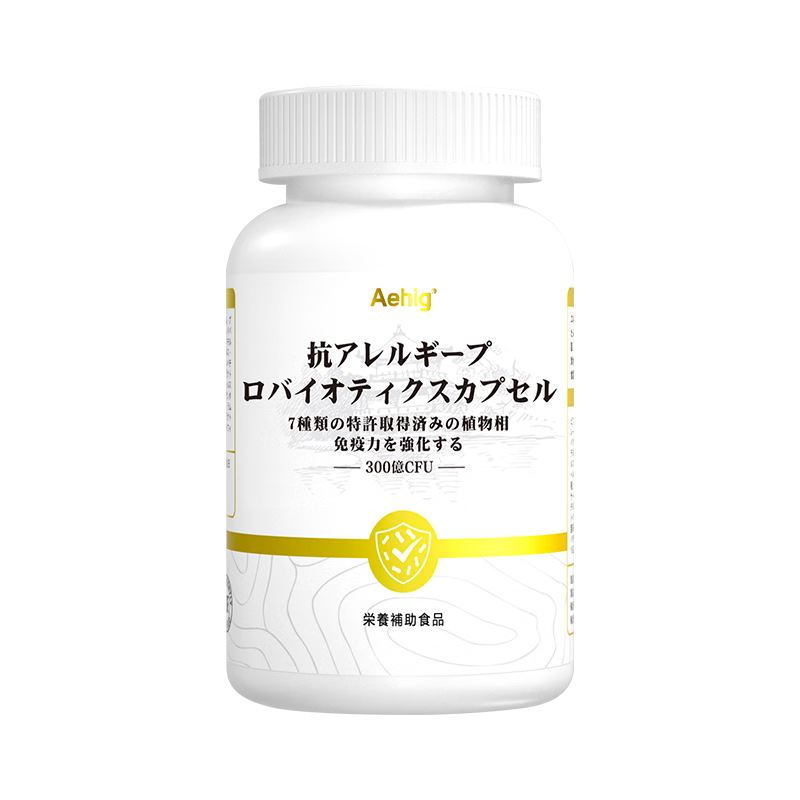 Aehig品牌抗过敏舒鼻益生菌-价格走势及使用说明