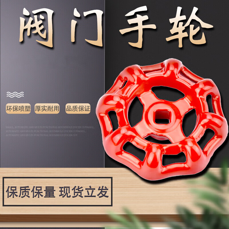 迈恻亦圆形方孔截止阀门手轮水开关铸铁自来水ppr手柄旋转式水管配件