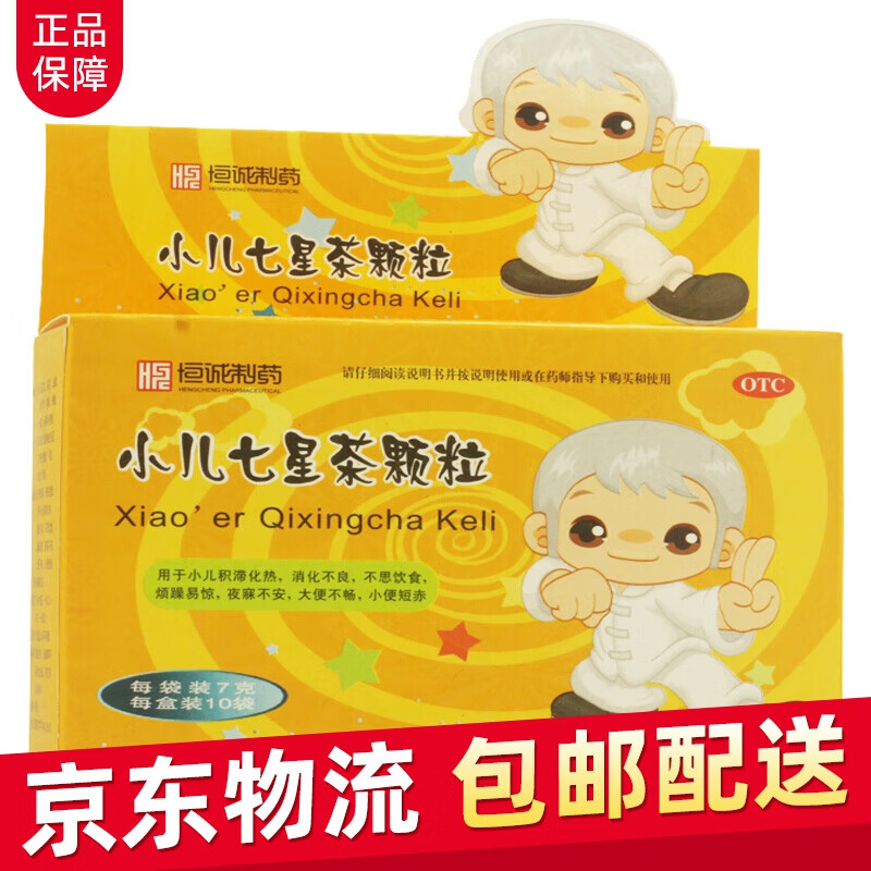 恒诚 小儿七星茶颗粒 7g*10袋 儿童消化不良开胃消滞大便不畅非孩儿乐