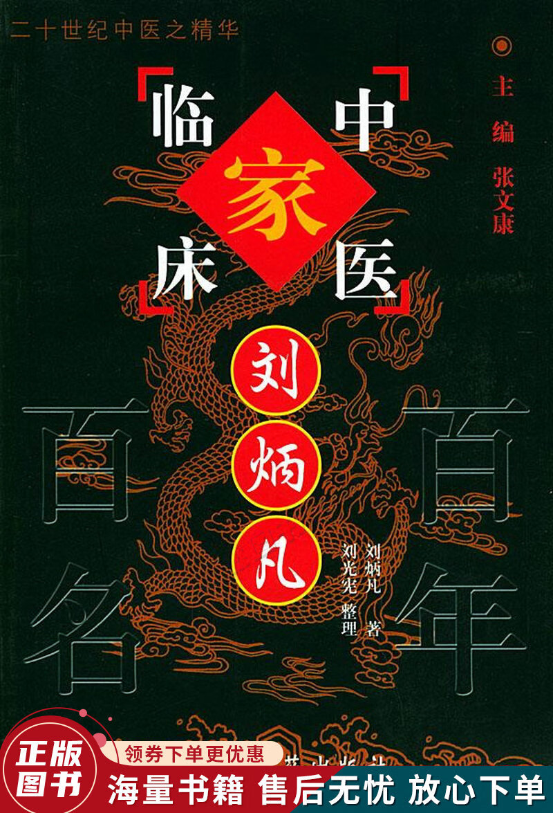 刘炳凡
