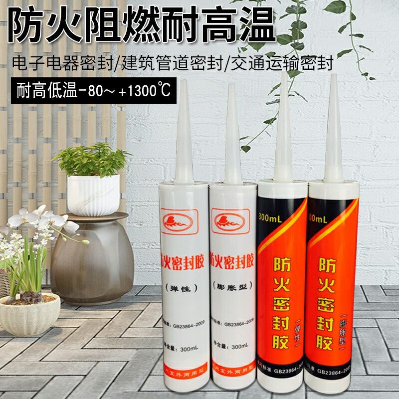 膨胀型防火密封胶乳白色弹性耐高温防水密封阻燃玻璃胶电箱填缝胶