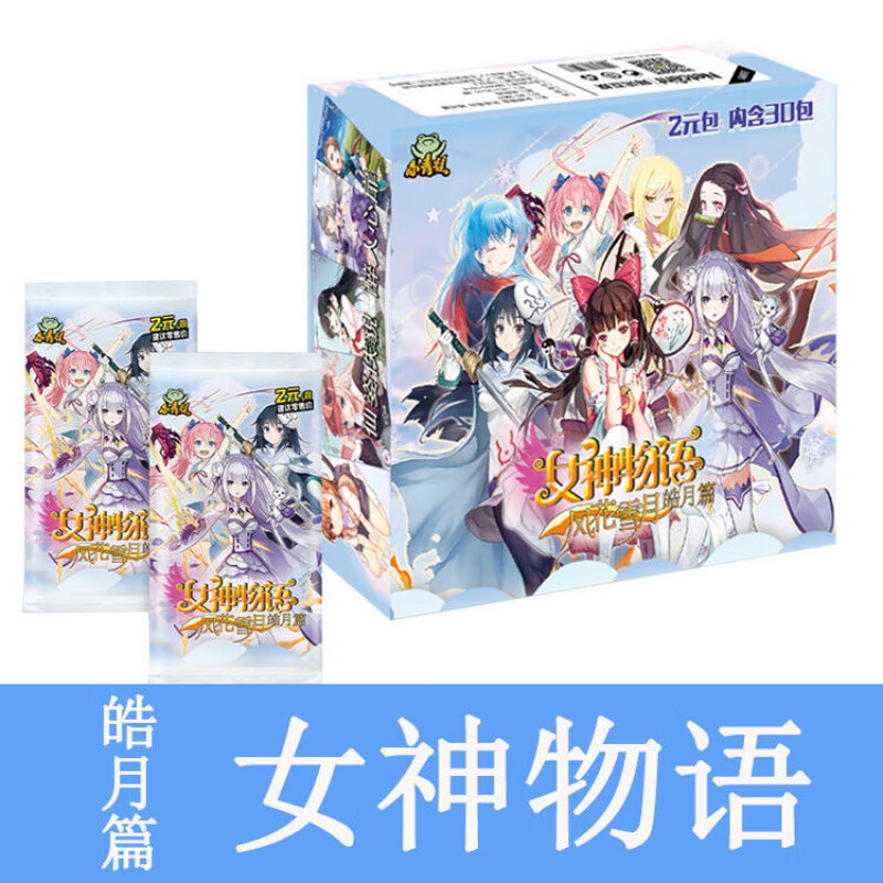 女神物语卡片美少女卡牌女孩公主收藏全闪卡ssr金卡动漫周边游戏 2元