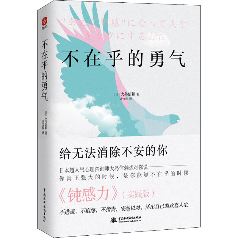 不在乎的勇气