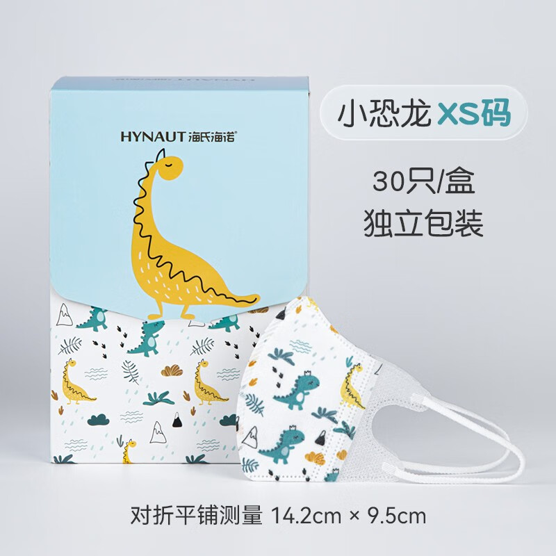 海氏海诺儿童3D口罩价格历史走势及评测