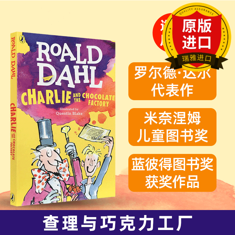 【预售】查理与巧克力工厂 英文原版 charlie and the chocolate