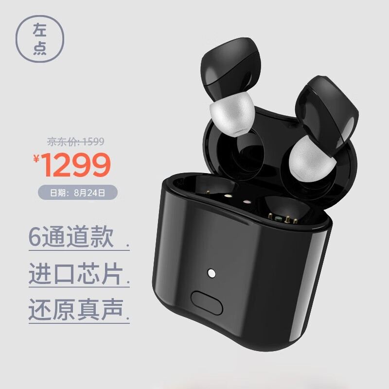 左点(Zdeer)老年人耳聋助听器价格走势及产品评测
