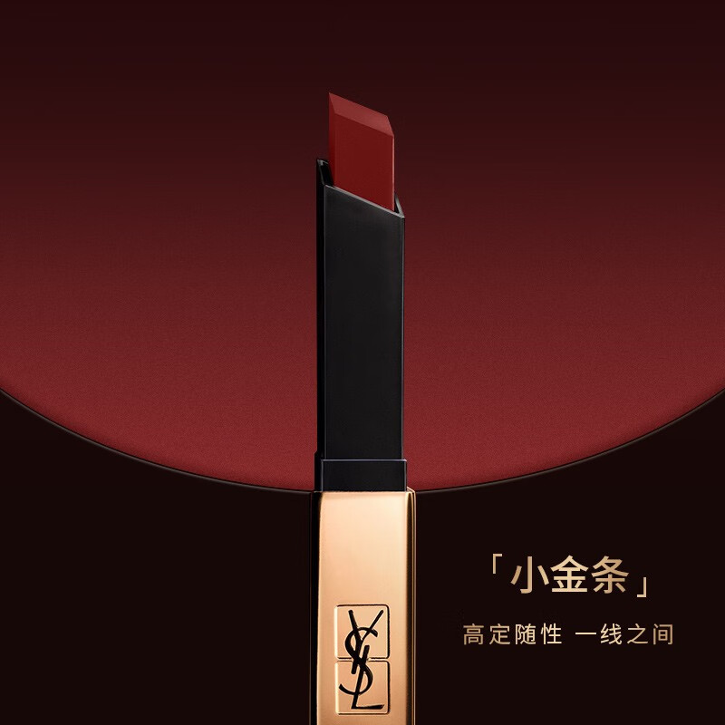 圣罗兰(YSL)口红哑光小金条新色 1966 2.2g【红棕色 爆款新色】生日礼物 元旦礼物送女友