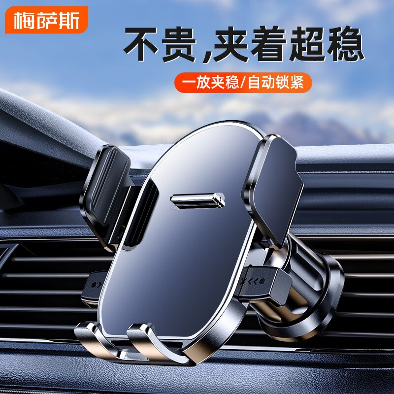 手机查车载支架京东历史价格|车载支架价格走势图