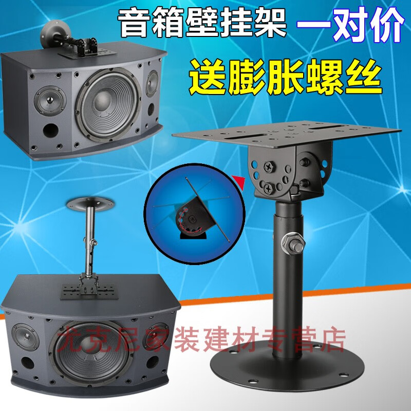 音响吊装支架加长专业音箱支架吊架壁挂环绕音响支架卡包8寸10寸12寸