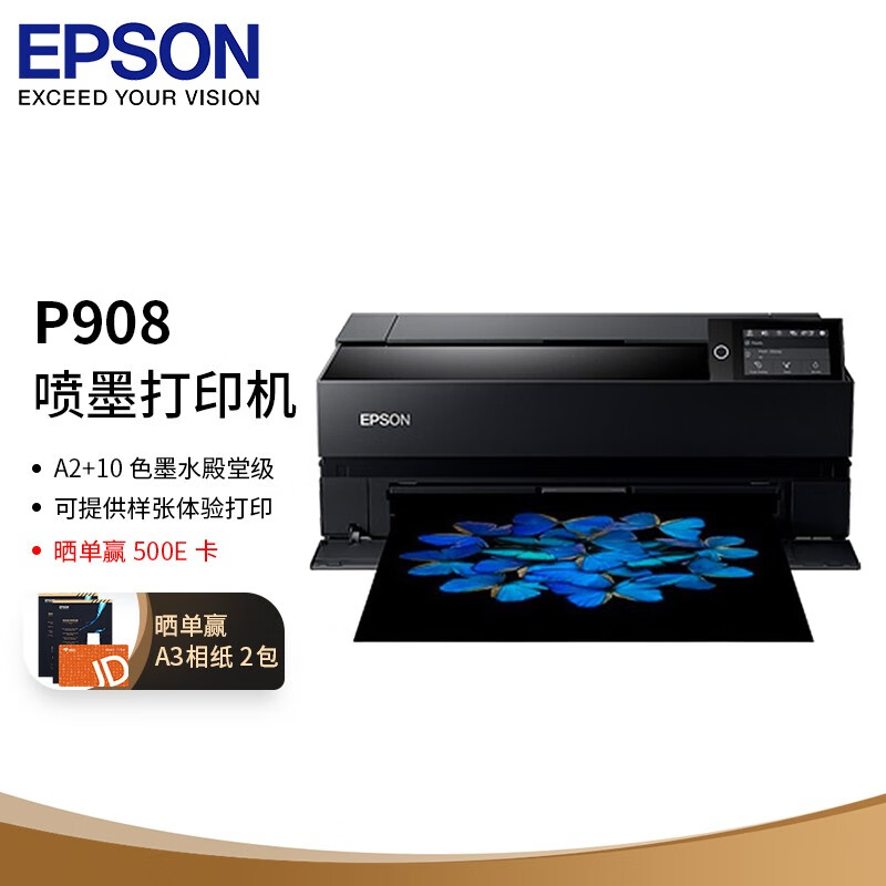 爱普生（EPSON）P908 A2+ 大幅面照片打印机 海报写真喷绘彩色打印机（高分辨率 10色墨盒高品质打印）