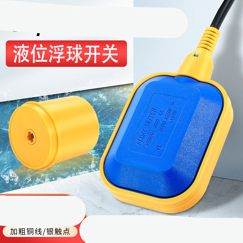 千惠侬浮球开关水位控制器液位浮球开关水塔自动上水水漂水泵电子液位