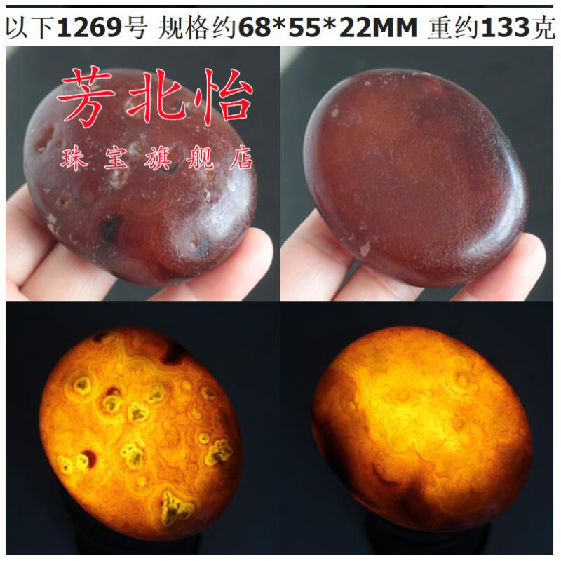 芳北怡天然红玛瑙原石把玩 红玛瑙手把件 籽玛瑙 雕刻料实物 1269号实