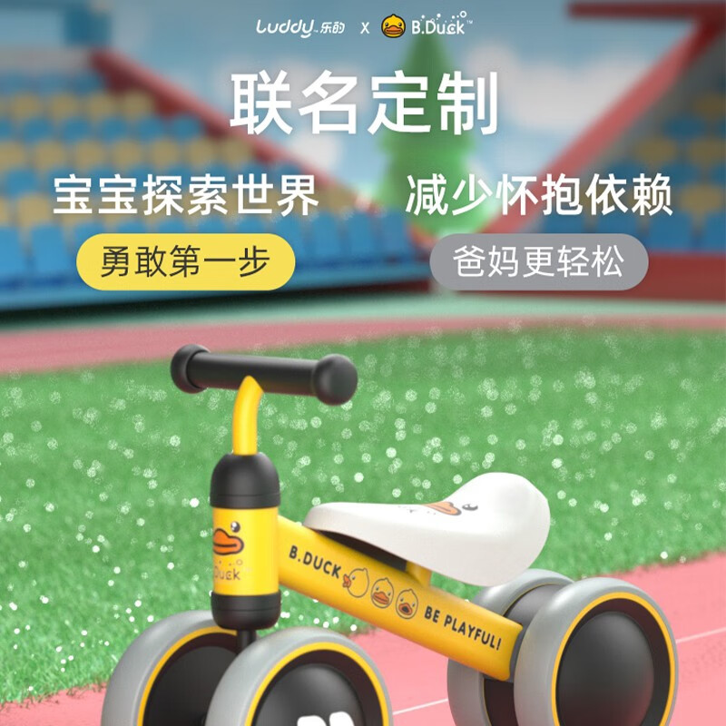 乐的儿童平衡车学步车可坐可滑行防侧翻减震降噪滑步车小黄鸭一岁一个月可以玩吗？会不会太早了？