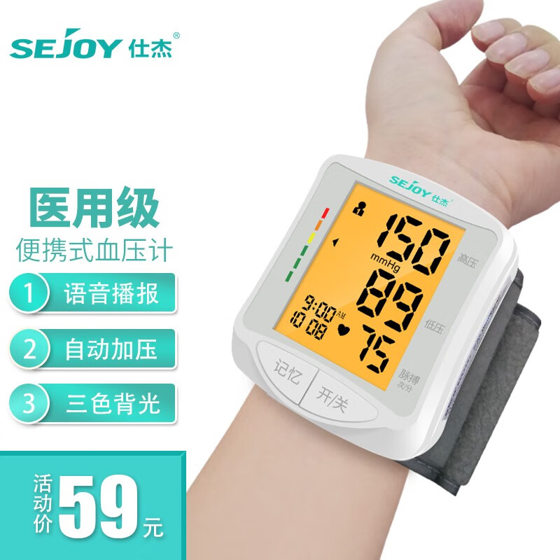 仕杰电子血压计-品牌推荐和价格走势分析