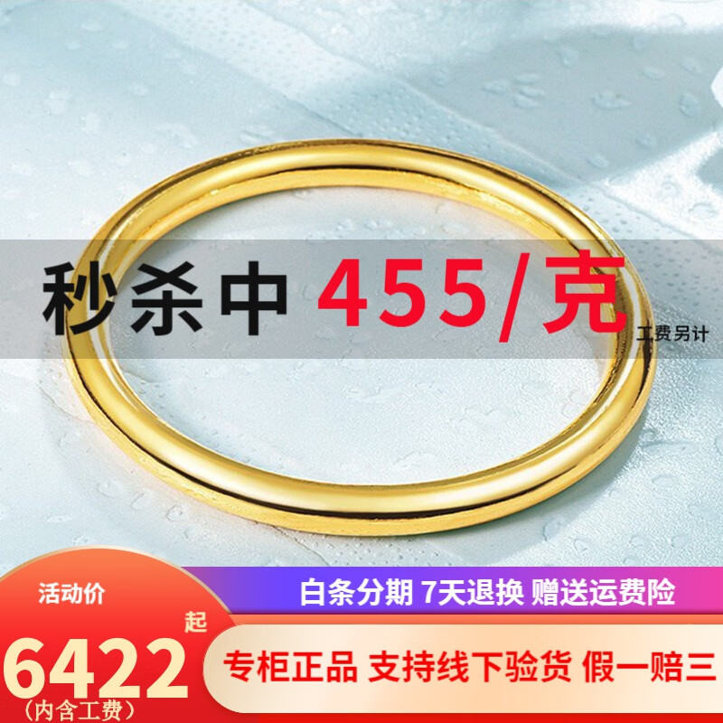 JD黄金手镯价格走势|黄金手镯价格走势图