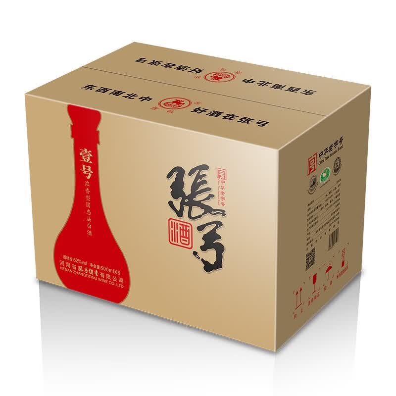 张弓酒【家宴喜宴】壹号 白酒浓香型 中华老字号名酒 纯粮食酒 52度 500mL 6瓶 整箱装