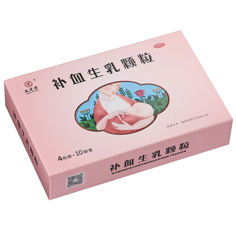 九芝堂 补血生乳颗粒 4g*10袋/盒益气 通络生乳 1盒装