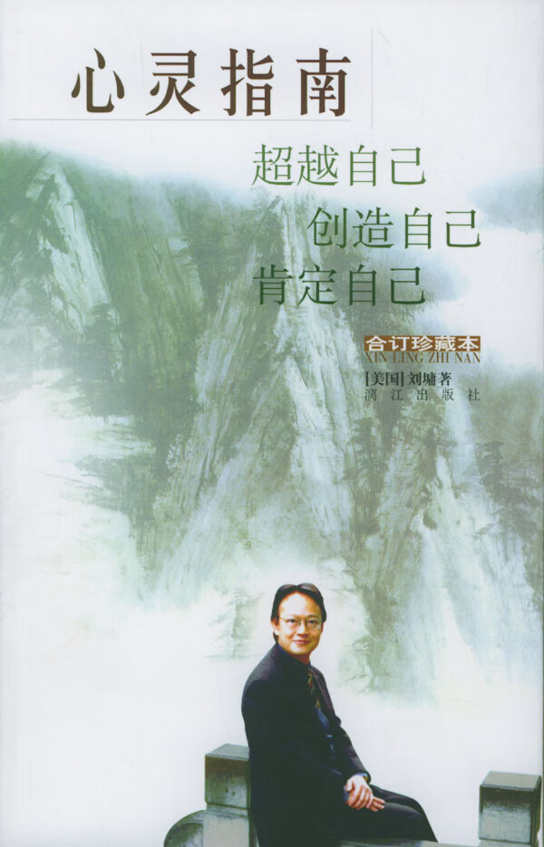 心灵指南【放心选购】
