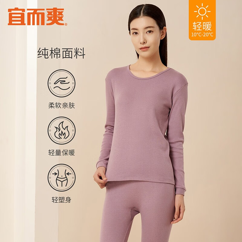 宜而爽 男女士情侣100%全棉秋衣秋裤套装圆领打底纯棉毛衫纯棉保暖内衣 女款粉紫 XL
