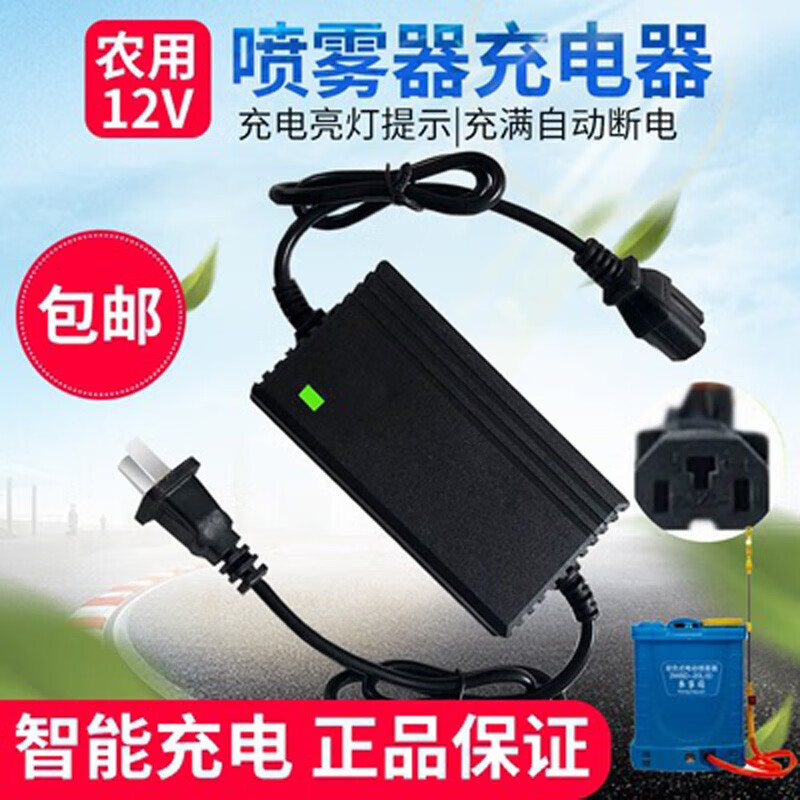 农用12v电动喷雾器充电器智能12V8AH12AH20AH电瓶充电器三孔通用 12V怎么看?