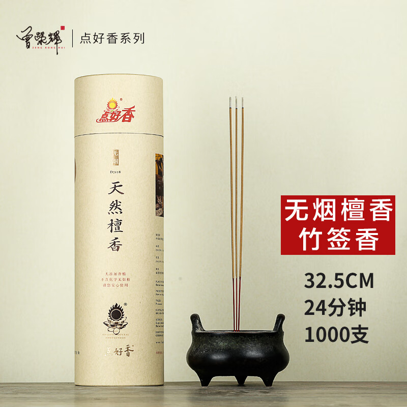 曾荣辉-点好香 环保无烟竹签香 天然檀香家用供佛观音财神仙家棒香 居家室内熏香供奉上香立香 天然檀香32.5cm/1000支/燃24分钟