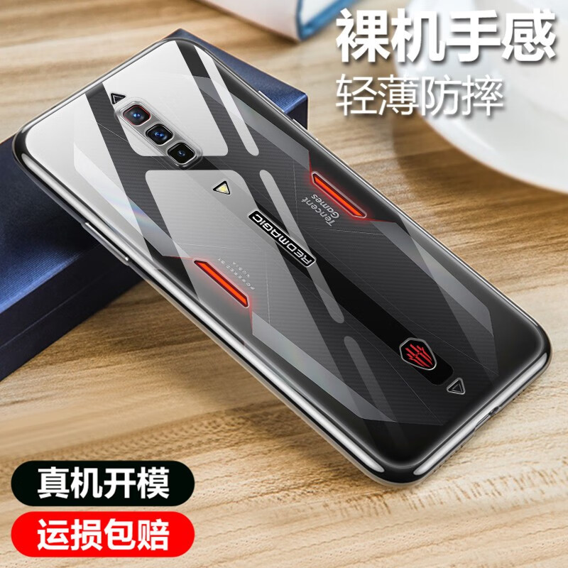 韩兹 努比亚红魔6/6pro手机壳透明 红魔6r硅胶高透壳微磨砂全包防摔