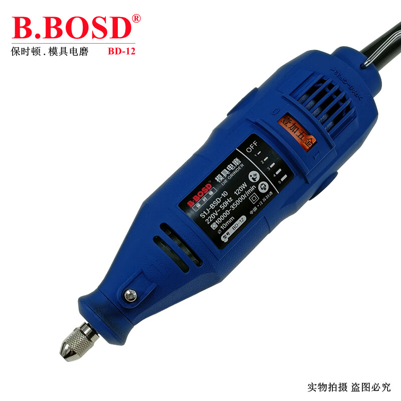 保时顿bd-12手持电动打磨机模具抛光玉石雕刻铜芯高转速小体积 bd-12