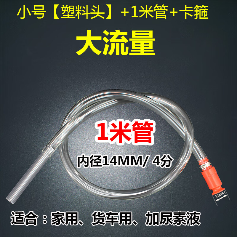 艾风格加尿素神器工具货车抽油加油尿素液加注器手动自吸导流车用加注