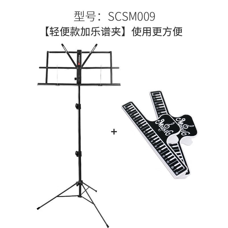 索普菲克超轻乐谱架儿童歌曲谱架子折叠谱架便携式吉他古筝小提琴