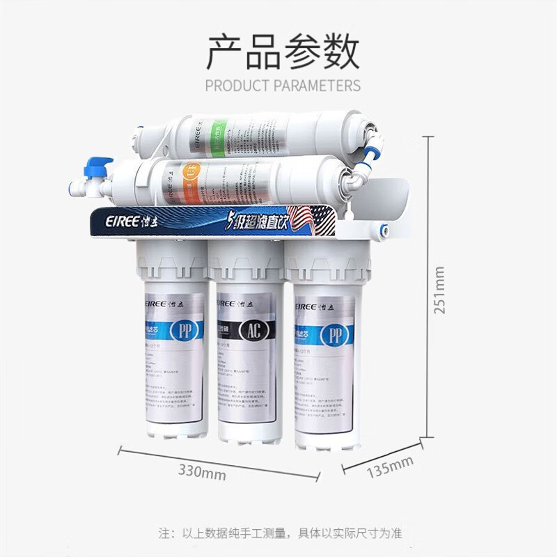 豪恩(怡立) 家用商用奶茶店专用净水器制冰机直饮机大型大流量过滤器餐饮店净水机 5级直饮净水器