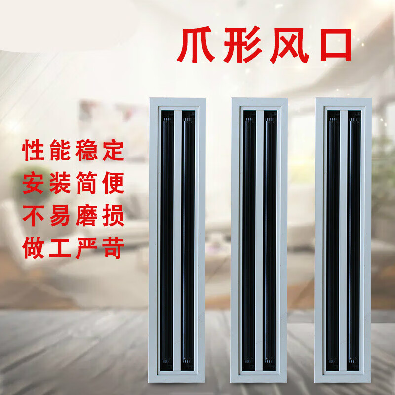 施韵令中央调格栅风口 进风内嵌式铝合金爪型风口 1000*120