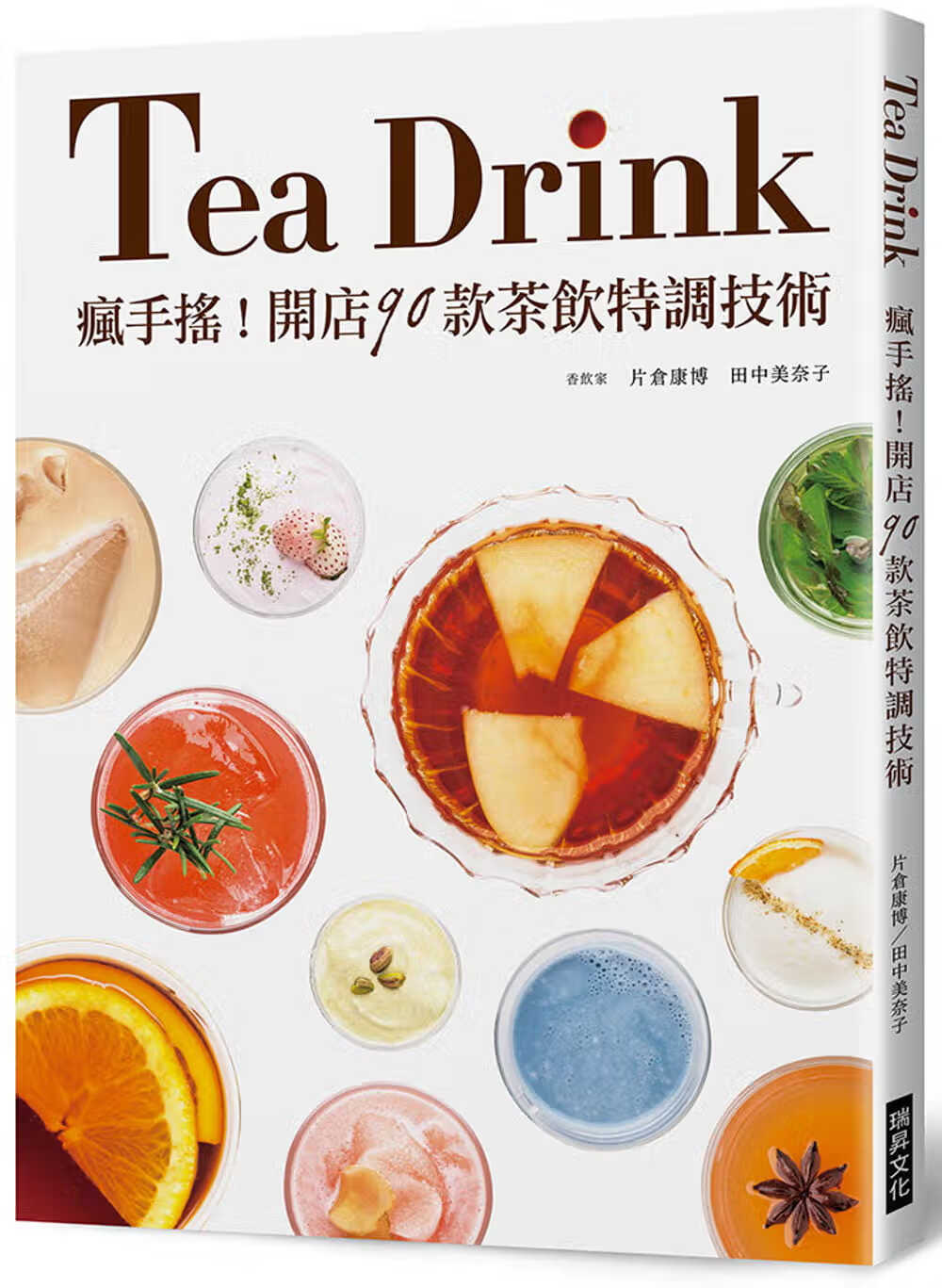 现货 片仓康博 疯手摇！开店90款茶饮特调技术 瑞升
