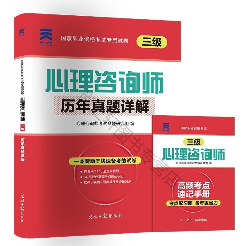三级心理咨询师培训报名_厦门心理咨询师三级报名_2024年心理咨询师三级报名
