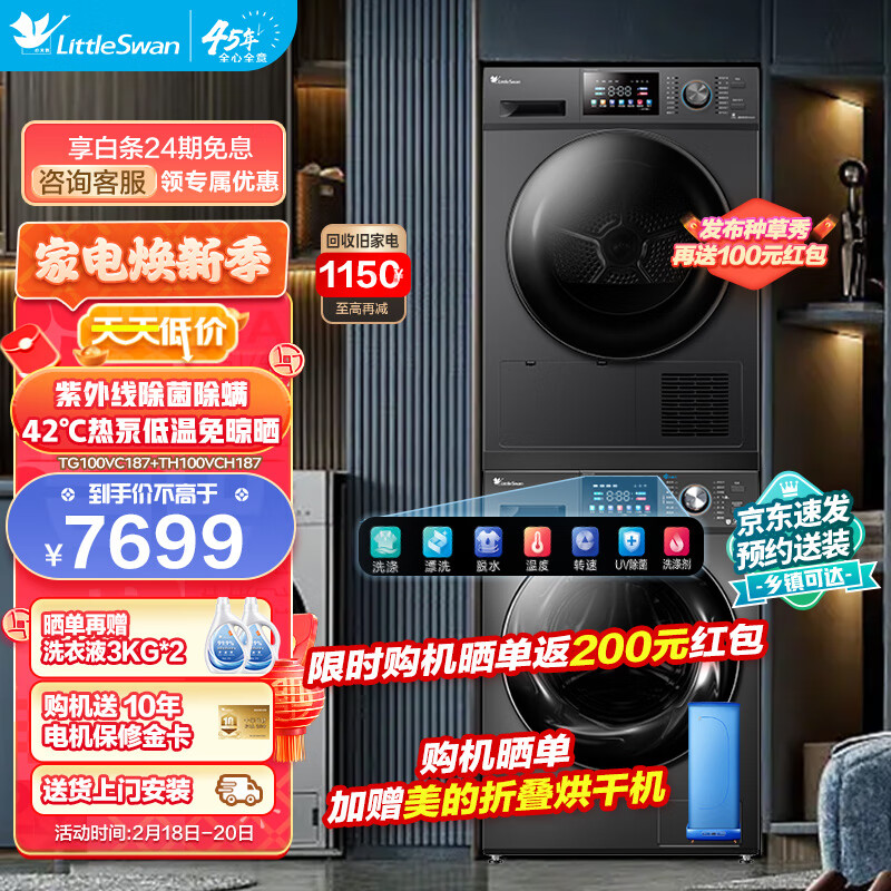 小天鹅Kira彩屏洗烘套装适合家庭使用吗？插图