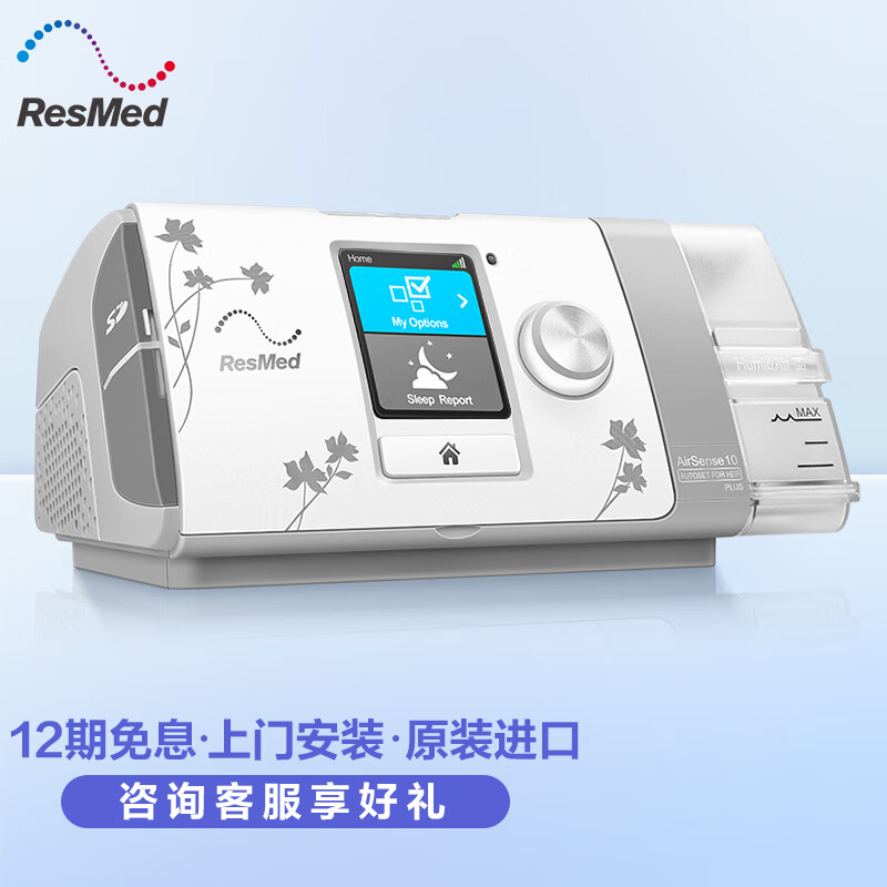 护理呼吸机价格走势:瑞思迈家用S10售价趋势分析