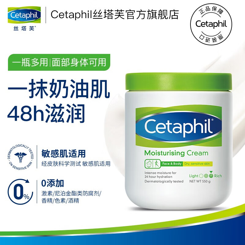 丝塔芙保湿乳是身体还是脸(丝塔芙和cerave身体乳哪个好) 丝塔芙保湿乳是身体还是脸(丝塔芙和cerave身体乳哪个好)