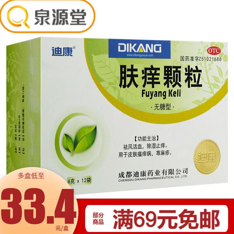 迪康  肤痒颗粒  6g*12袋/盒 1盒