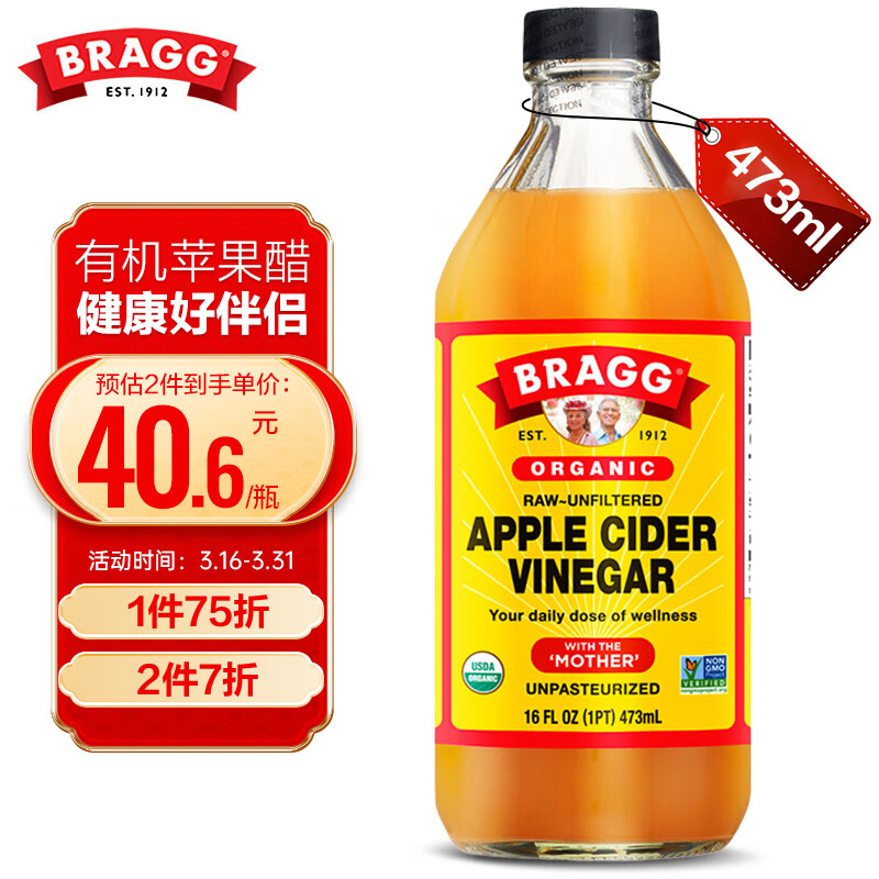 BRAGG美国有机苹果醋浓浆473ml 无糖零脂零热量 原浆发酵 沙拉调味饮料