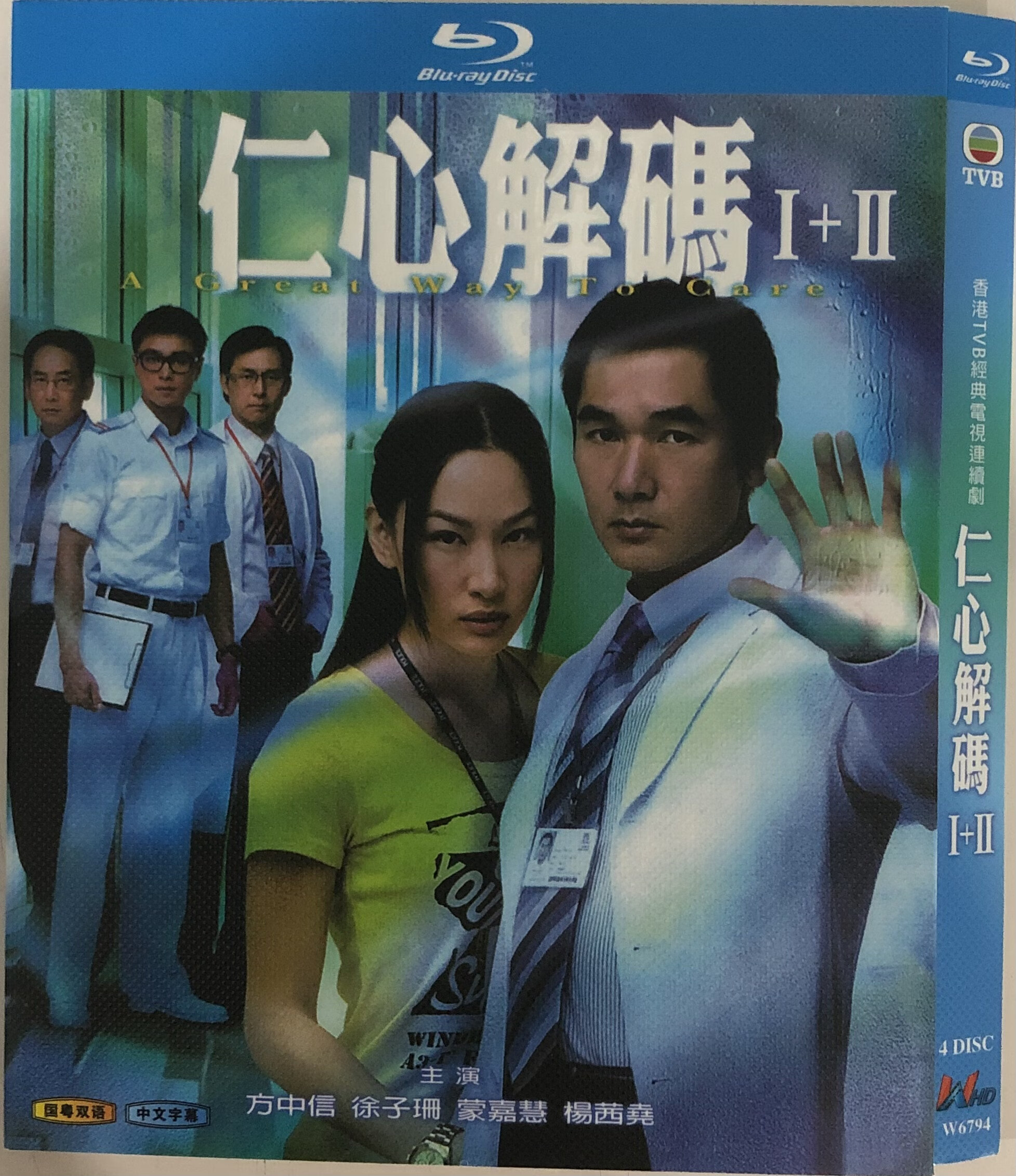 经典电视剧《仁心解码》1-2部/bd蓝光碟