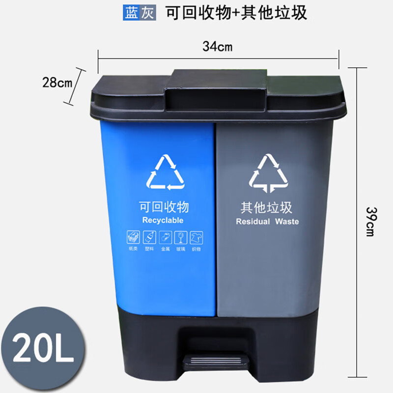 双色分类垃圾桶厨房饭店办公家用可回收带盖脚踏带内桶新国标大号 20l