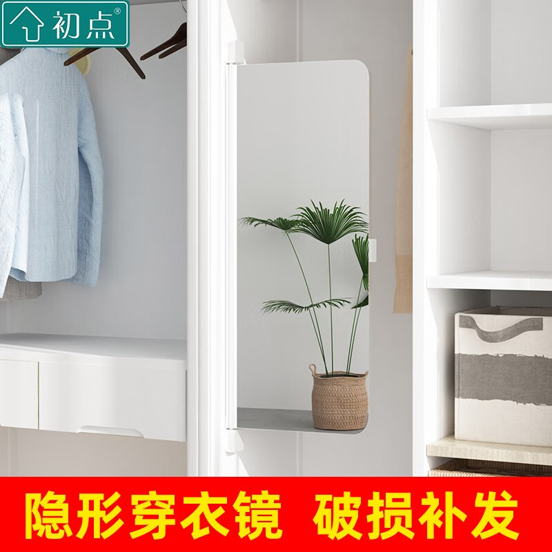 有什么软件可以看穿衣镜历史价格|穿衣镜价格走势图