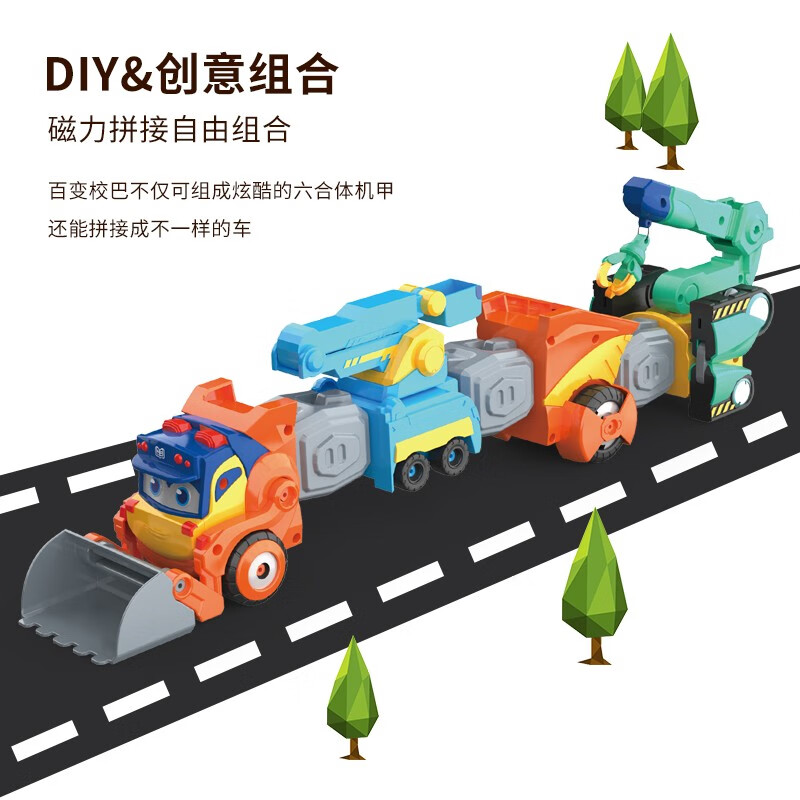 锦江百变校巴玩具工程款校巴歌德超学先锋变形汽车机器人儿童玩具男孩 7合体工程款百变校巴
