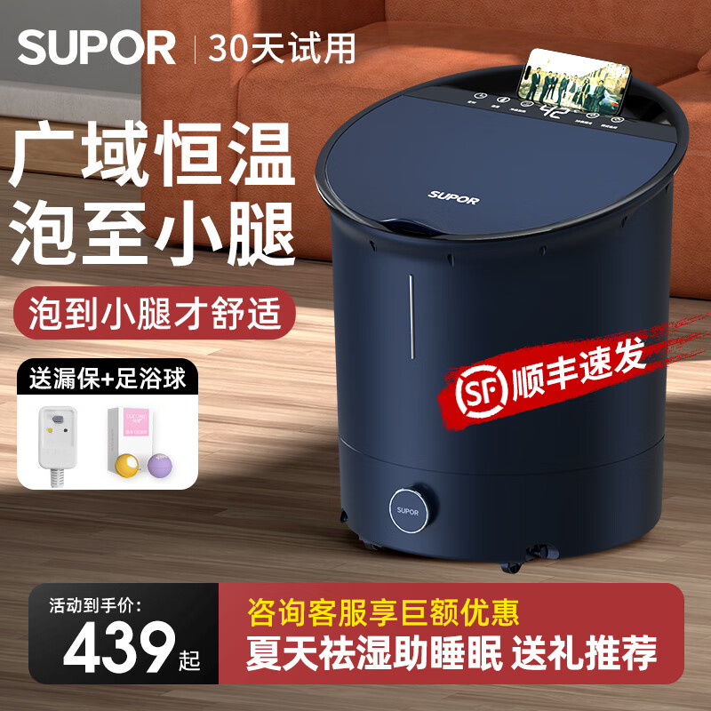 苏泊尔泡脚桶足浴盆全自动按摩洗脚盆加热恒温足疗高深桶过小腿 送长辈爸爸妈妈父亲母亲节礼物 夜宙蓝